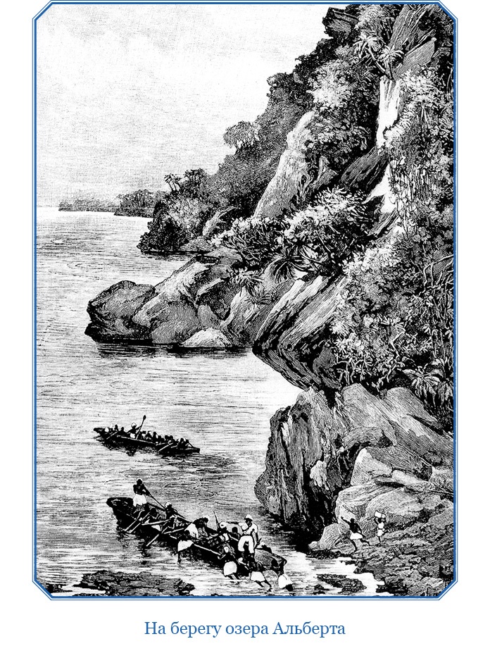 Иллюстрация к книге — В дебрях Африки [i_067.jpg]