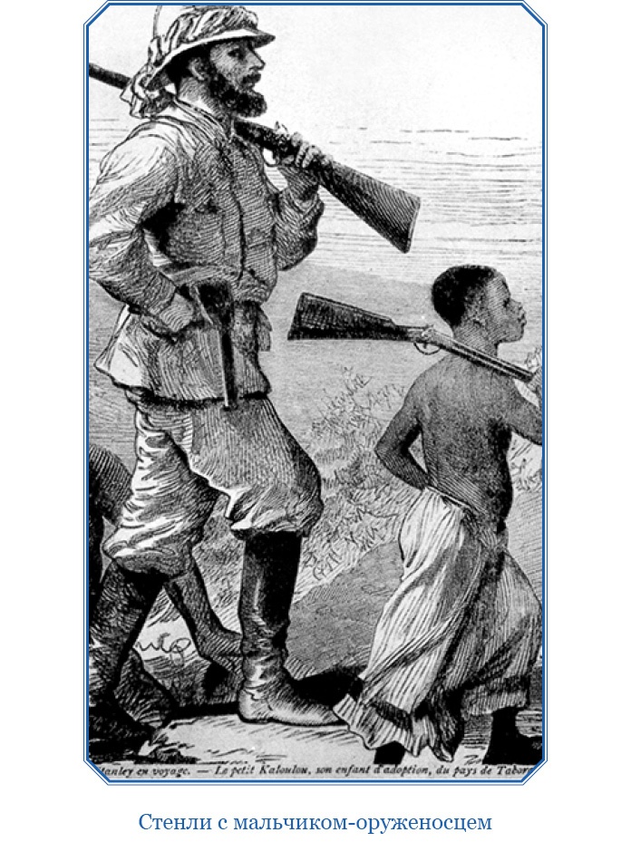 Иллюстрация к книге — В дебрях Африки [i_088.jpg]