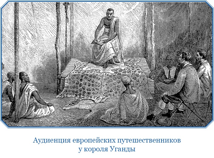 Иллюстрация к книге — В дебрях Африки [i_129.jpg]