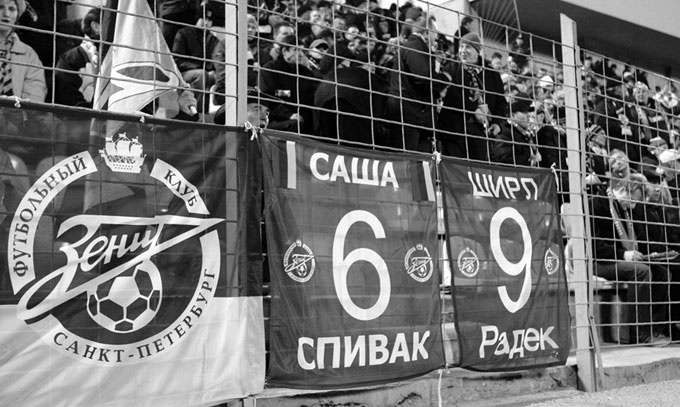 Иллюстрация к книге — Зенит. Новейшая история. 2.0 [i_092.jpg]