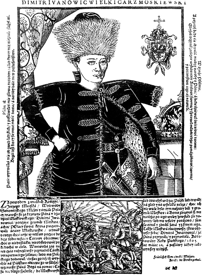 Иллюстрация к книге — Смутное время [i_046.jpg]