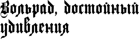 Иллюстрация к книге — Страна аистов. Саги, сказки и хроники Пруссии [i_021.jpg]