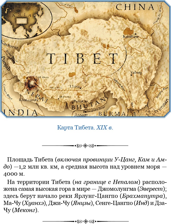 Иллюстрация к книге — Буддист-паломник у святынь Тибета [i_005.jpg]