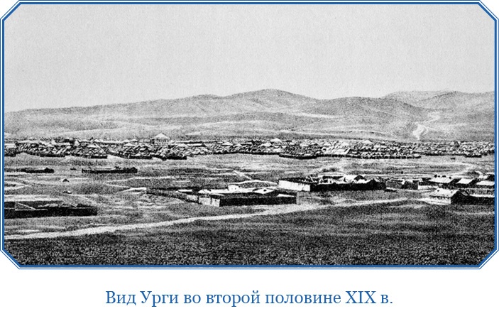 Иллюстрация к книге — Буддист-паломник у святынь Тибета [i_021.jpg]