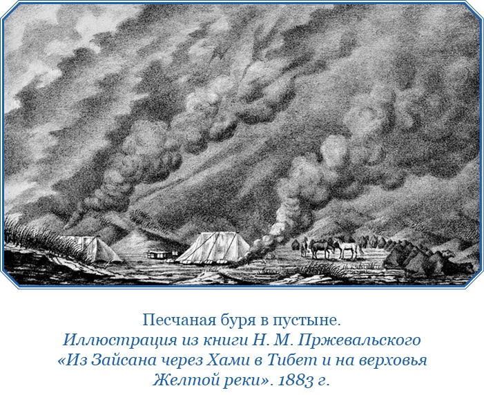 Иллюстрация к книге — Буддист-паломник у святынь Тибета [i_035.jpg]