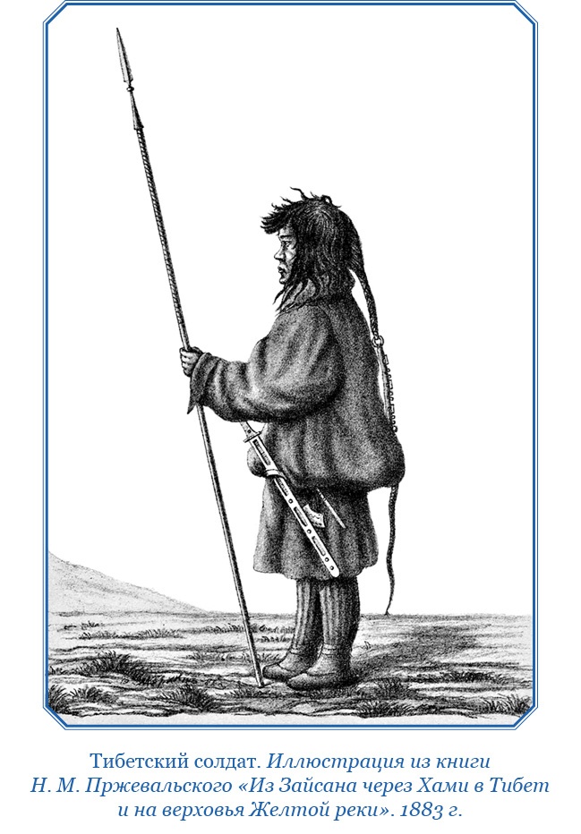 Иллюстрация к книге — Буддист-паломник у святынь Тибета [i_037.jpg]