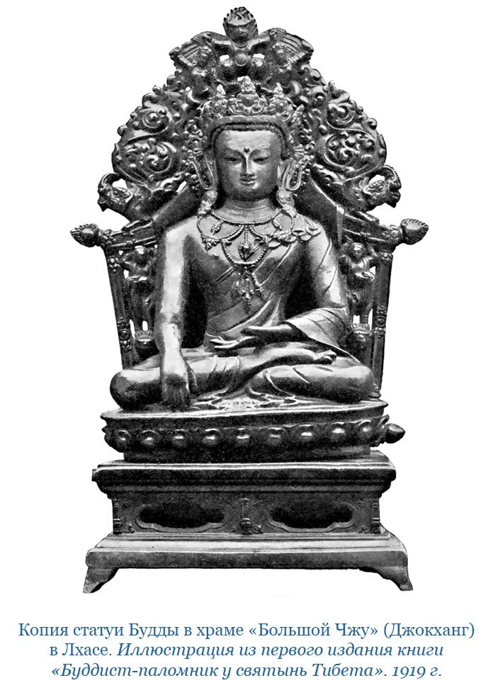 Иллюстрация к книге — Буддист-паломник у святынь Тибета [i_040.jpg]