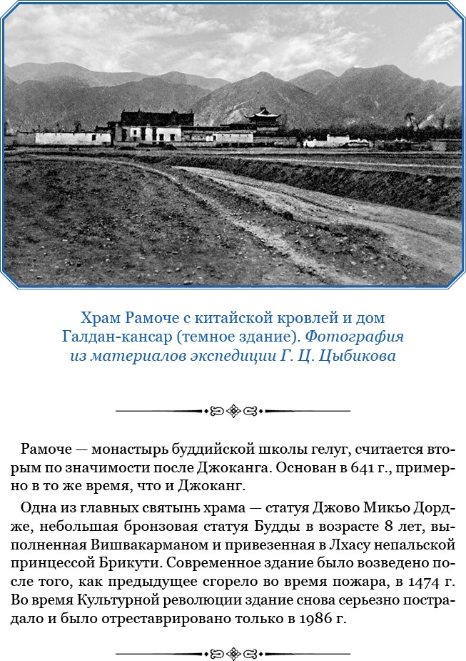 Иллюстрация к книге — Буддист-паломник у святынь Тибета [i_045.jpg]