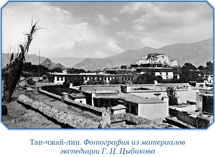 Иллюстрация к книге — Буддист-паломник у святынь Тибета [i_051.jpg]