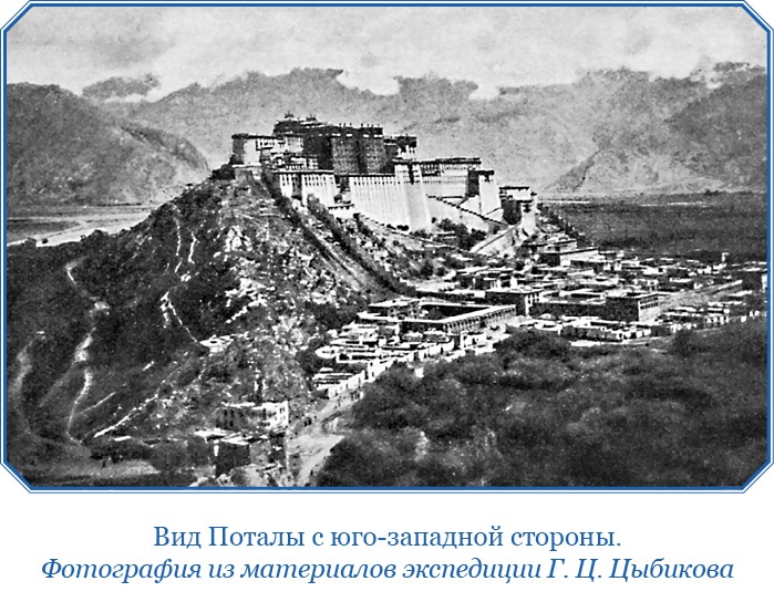 Иллюстрация к книге — Буддист-паломник у святынь Тибета [i_052.jpg]