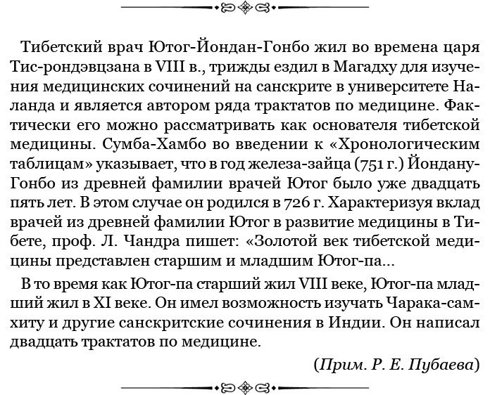 Иллюстрация к книге — Буддист-паломник у святынь Тибета [i_053.jpg]