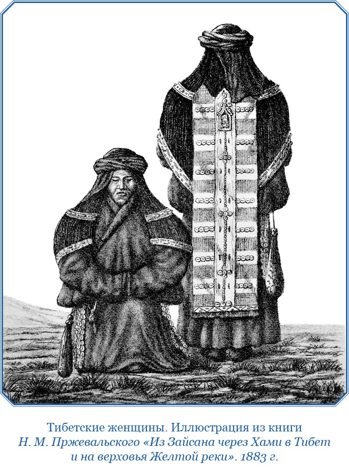 Иллюстрация к книге — Буддист-паломник у святынь Тибета [i_055.jpg]