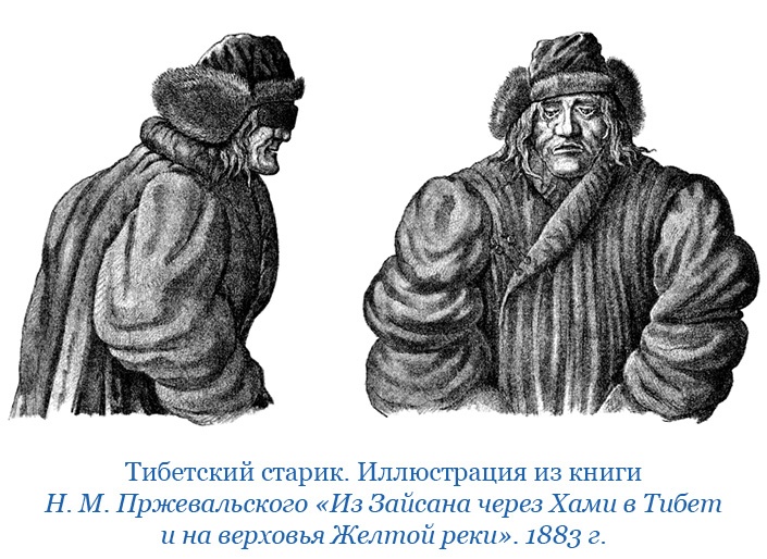 Иллюстрация к книге — Буддист-паломник у святынь Тибета [i_071.jpg]