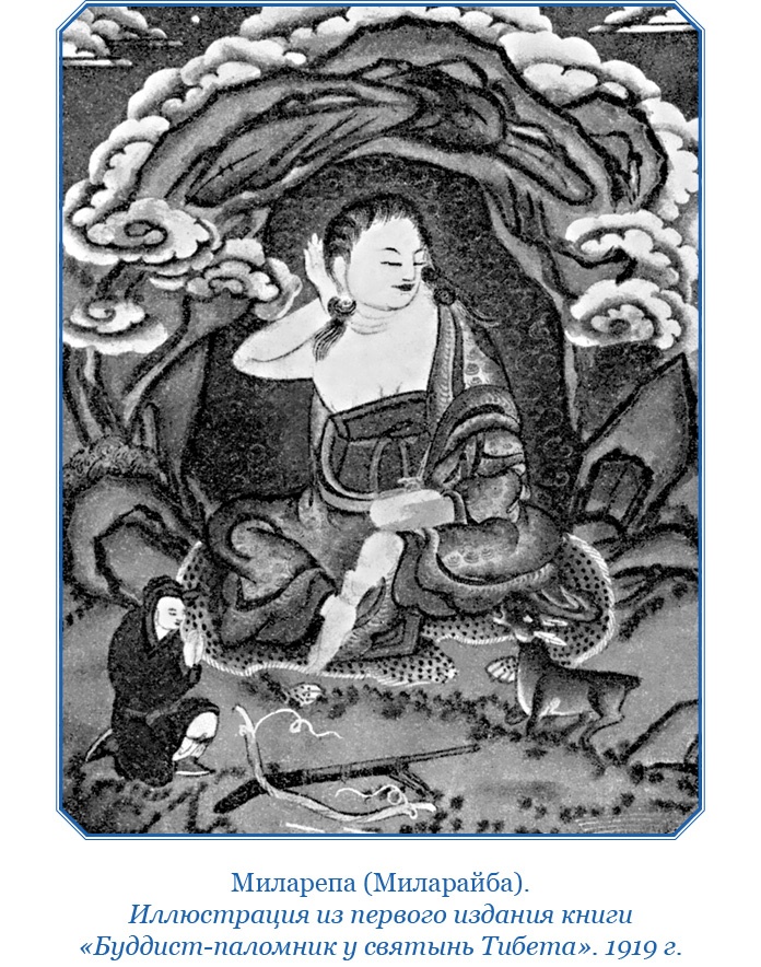 Иллюстрация к книге — Буддист-паломник у святынь Тибета [i_076.jpg]