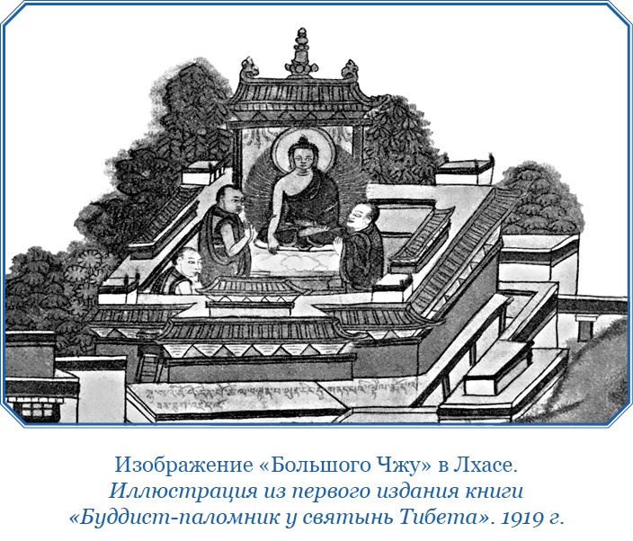 Иллюстрация к книге — Буддист-паломник у святынь Тибета [i_081.jpg]