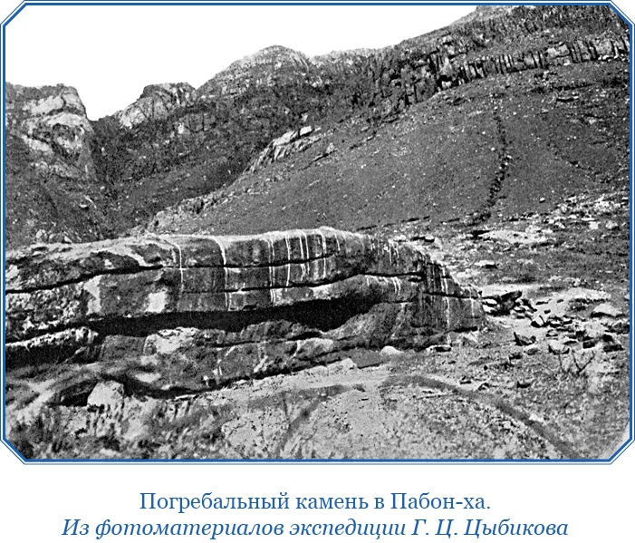 Иллюстрация к книге — Буддист-паломник у святынь Тибета [i_112.jpg]