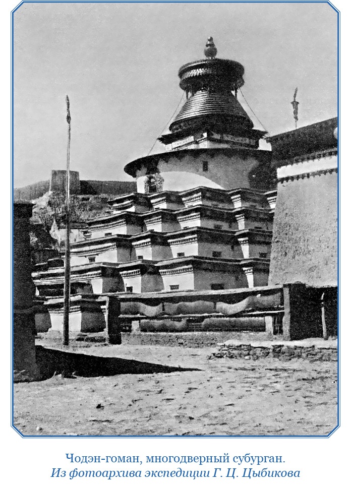 Иллюстрация к книге — Буддист-паломник у святынь Тибета [i_123.jpg]