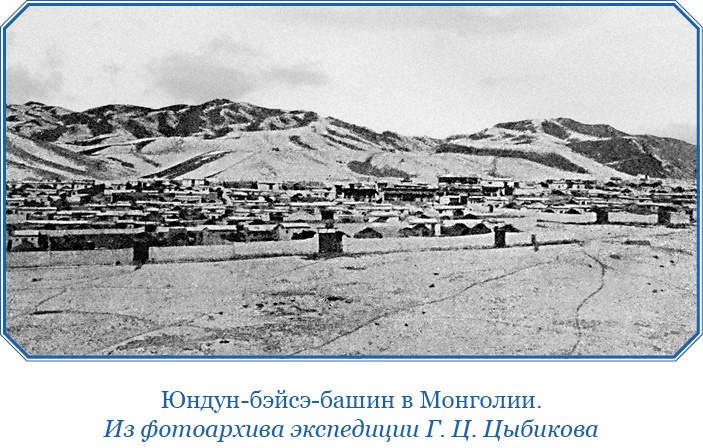 Иллюстрация к книге — Буддист-паломник у святынь Тибета [i_130.jpg]