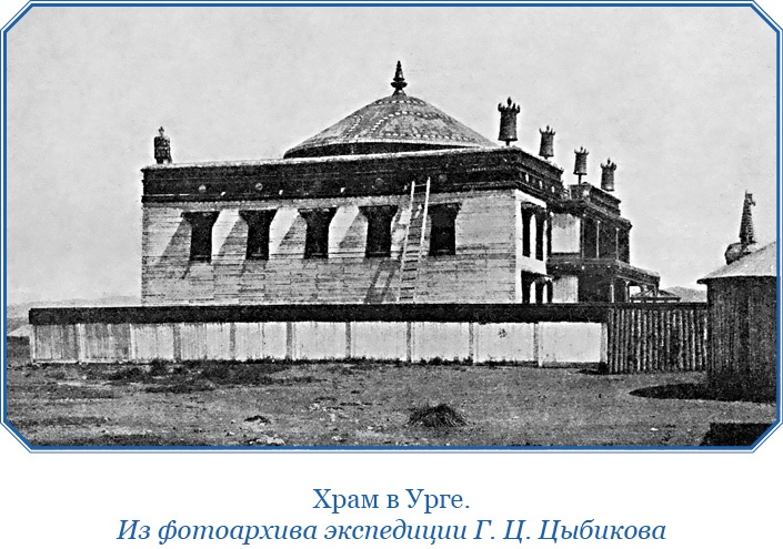 Иллюстрация к книге — Буддист-паломник у святынь Тибета [i_136.jpg]