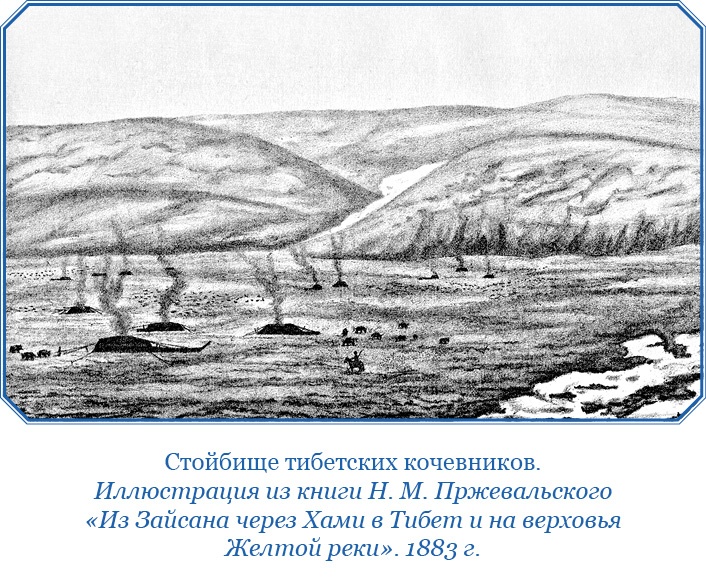Иллюстрация к книге — Буддист-паломник у святынь Тибета [i_141.jpg]