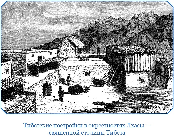 Иллюстрация к книге — Буддист-паломник у святынь Тибета [i_142.jpg]