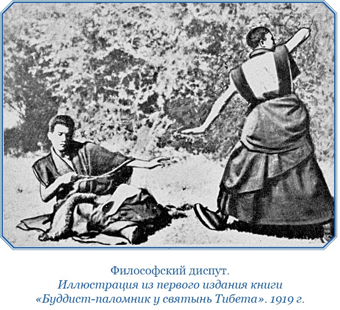 Иллюстрация к книге — Буддист-паломник у святынь Тибета [i_162.jpg]