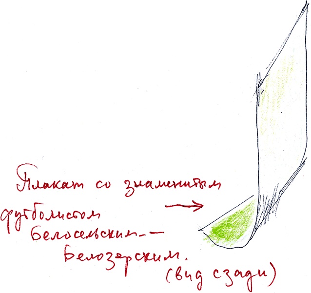 Иллюстрация к книге — Хрустальный ключ, или Жили-были мы [i_005.jpg]