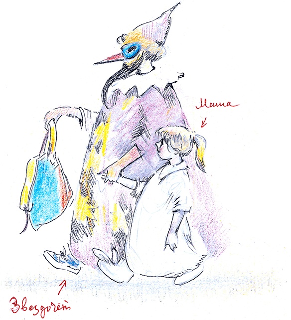 Иллюстрация к книге — Хрустальный ключ, или Жили-были мы [i_006.jpg]