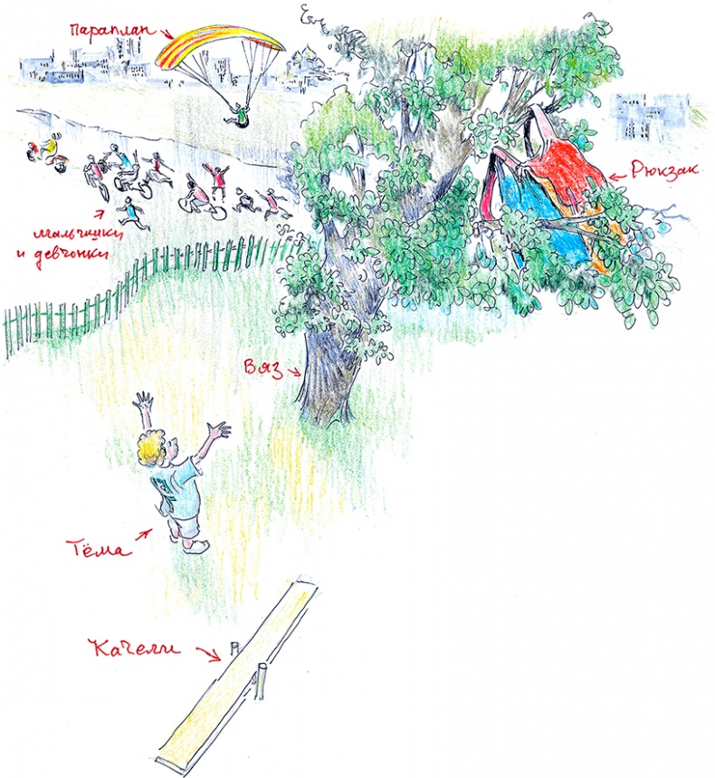 Иллюстрация к книге — Хрустальный ключ, или Жили-были мы [i_007.jpg]