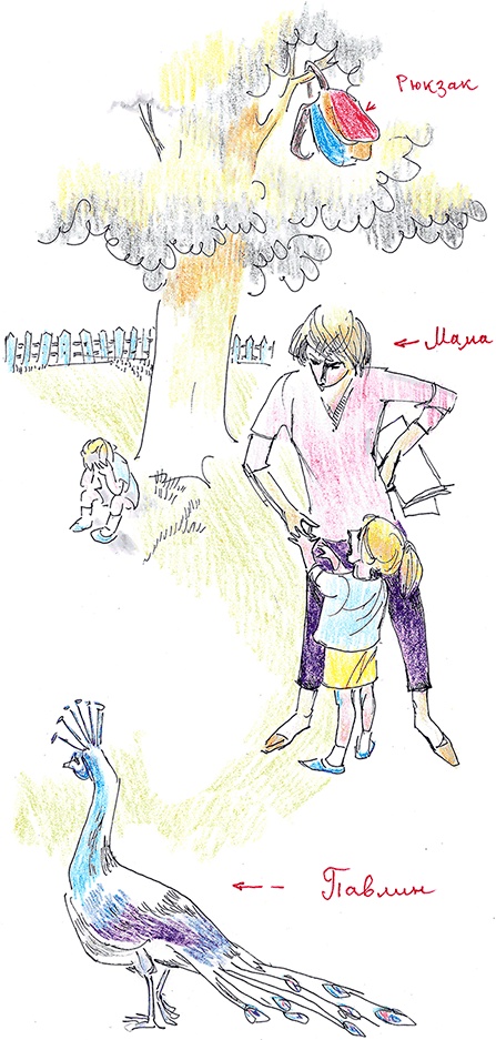 Иллюстрация к книге — Хрустальный ключ, или Жили-были мы [i_008.jpg]