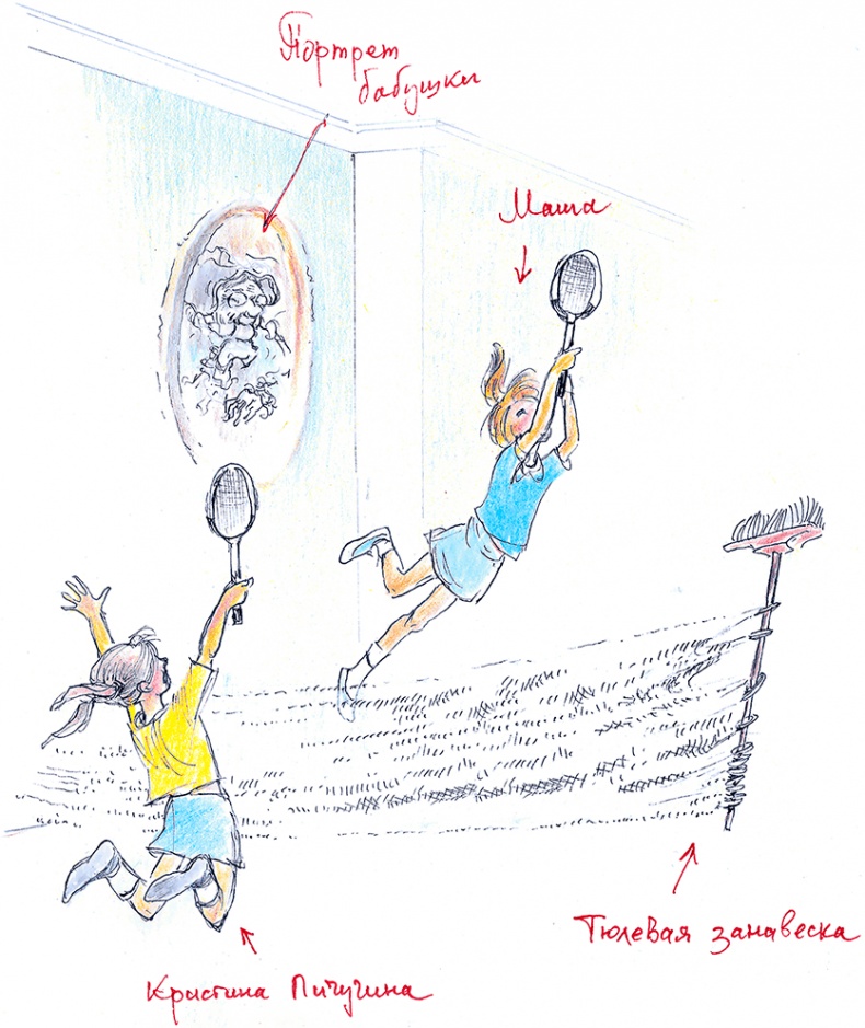 Иллюстрация к книге — Хрустальный ключ, или Жили-были мы [i_011.jpg]