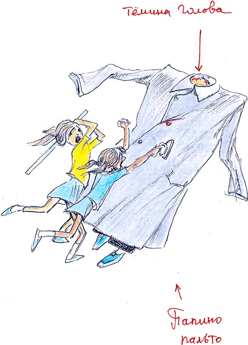 Иллюстрация к книге — Хрустальный ключ, или Жили-были мы [i_012.jpg]