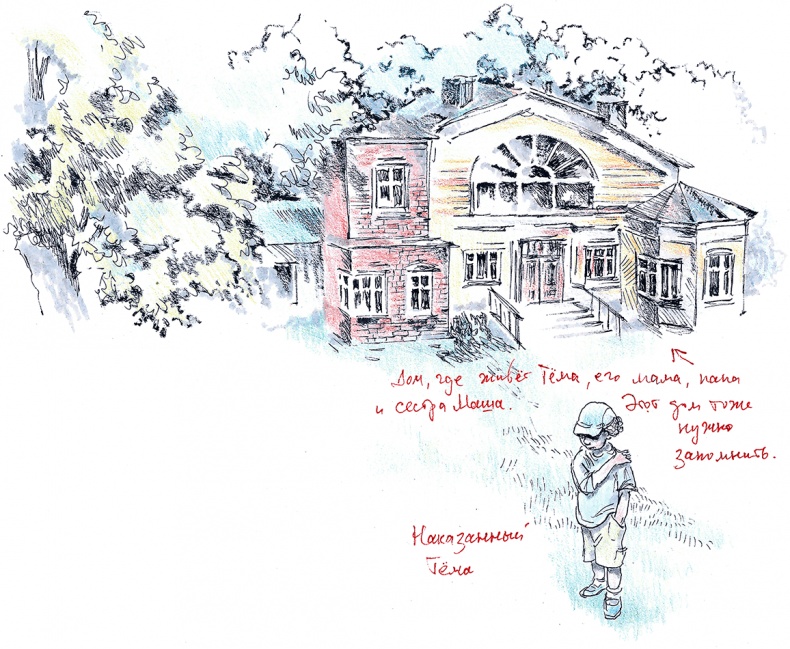 Иллюстрация к книге — Хрустальный ключ, или Жили-были мы [i_014.jpg]