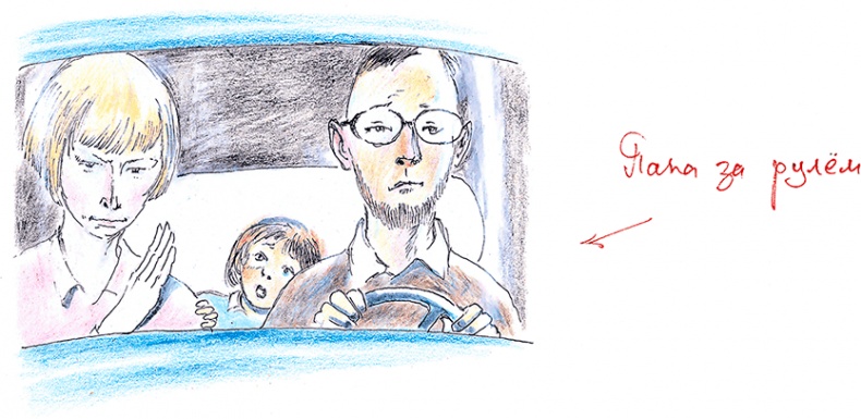 Иллюстрация к книге — Хрустальный ключ, или Жили-были мы [i_015.jpg]