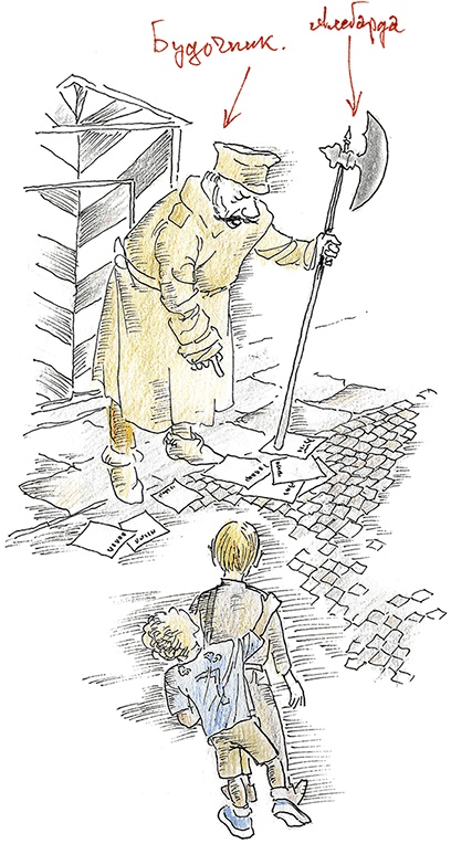 Иллюстрация к книге — Хрустальный ключ, или Жили-были мы [i_045.jpg]