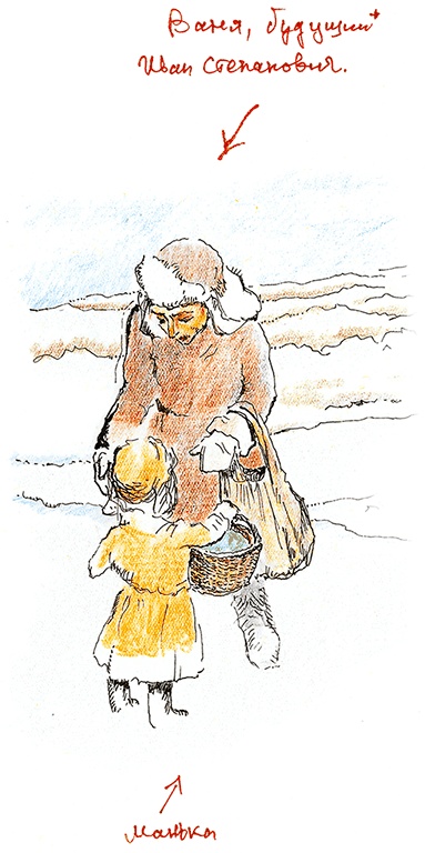 Иллюстрация к книге — Хрустальный ключ, или Жили-были мы [i_076.jpg]