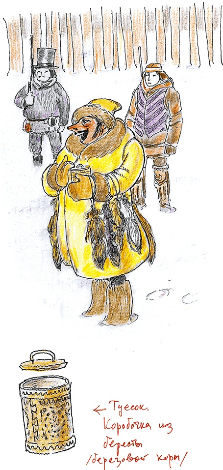 Иллюстрация к книге — Хрустальный ключ, или Жили-были мы [i_081.jpg]