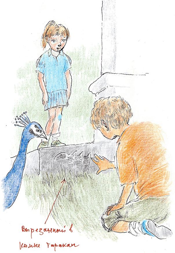 Иллюстрация к книге — Хрустальный ключ, или Жили-были мы [i_180.jpg]