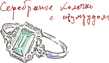 Иллюстрация к книге — Хрустальный ключ, или Жили-были мы [i_185.jpg]