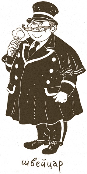 Иллюстрация к книге — Записки для моих потомков [i_040.jpg]