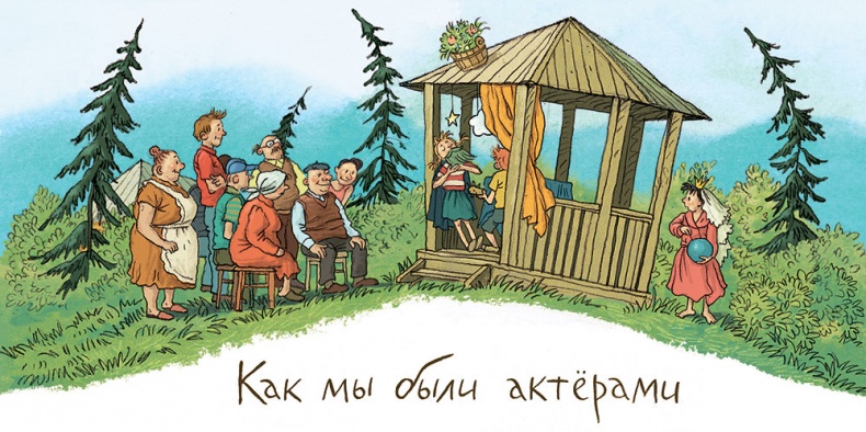 Иллюстрация к книге — Записки для моих потомков [i_074.jpg]