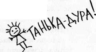 Иллюстрация к книге — У нас в 5 "Б" [i_006.jpg]