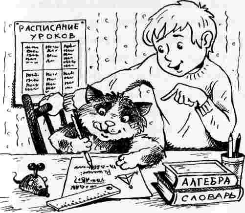 Иллюстрация к книге — У нас в 5 "Б" [i_011.jpg]