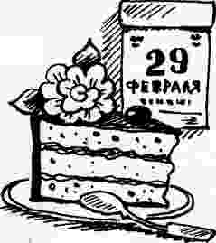 Иллюстрация к книге — У нас в 5 "Б" [i_016.jpg]