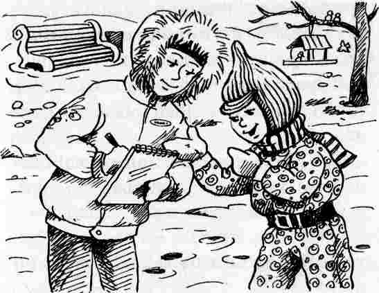 Иллюстрация к книге — У нас в 5 "Б" [i_066.jpg]