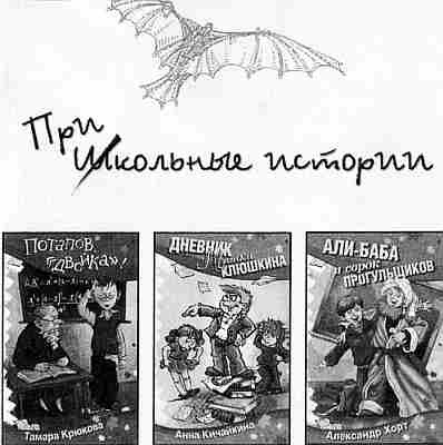 Иллюстрация к книге — У нас в 5 "Б" [i_072.jpg]