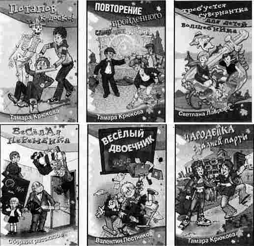 Иллюстрация к книге — У нас в 5 "Б" [i_075.jpg]