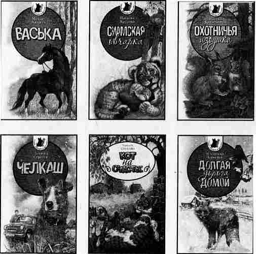 Иллюстрация к книге — У нас в 5 "Б" [i_078.jpg]