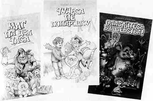 Иллюстрация к книге — У нас в 5 "Б" [i_079.jpg]