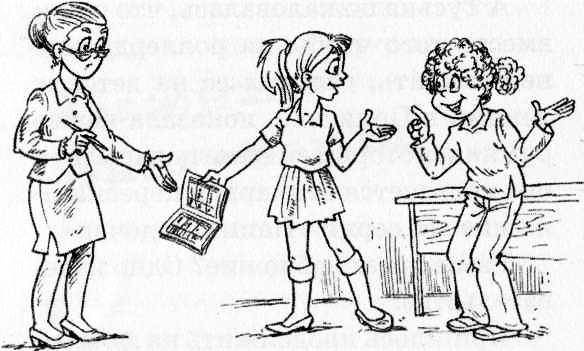 Иллюстрация к книге — Подружки [i_012.jpg]